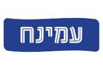 לקוח עמינח